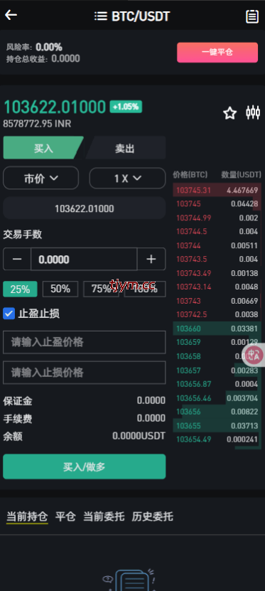 图片[12]-二开版海外交易所系统/币币期权杠杆交易/锁仓认购/合约插针运营版（包网）#源码/交易所源码/海外源码/海外多语言交易所/区块链源码#理财源码/PHP/框架/系统源码/海外抢单刷单源码