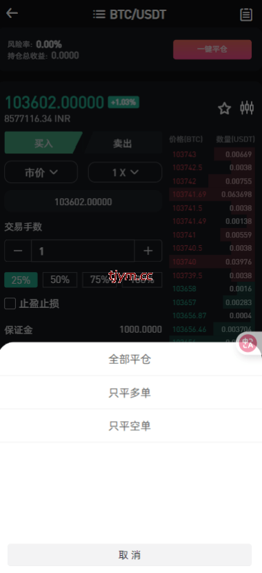 图片[13]-二开版海外交易所系统/币币期权杠杆交易/锁仓认购/合约插针运营版（包网）#源码/交易所源码/海外源码/海外多语言交易所/区块链源码#理财源码/PHP/框架/系统源码/海外抢单刷单源码