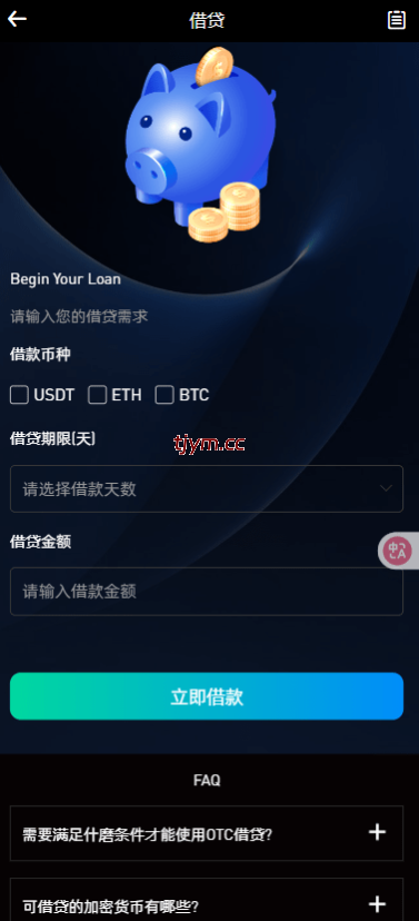 图片[15]-二开版海外交易所系统/币币期权杠杆交易/锁仓认购/合约插针运营版（包网）#源码/交易所源码/海外源码/海外多语言交易所/区块链源码#理财源码/PHP/框架/系统源码/海外抢单刷单源码