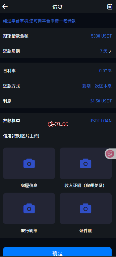 图片[16]-二开版海外交易所系统/币币期权杠杆交易/锁仓认购/合约插针运营版（包网）#源码/交易所源码/海外源码/海外多语言交易所/区块链源码#理财源码/PHP/框架/系统源码/海外抢单刷单源码