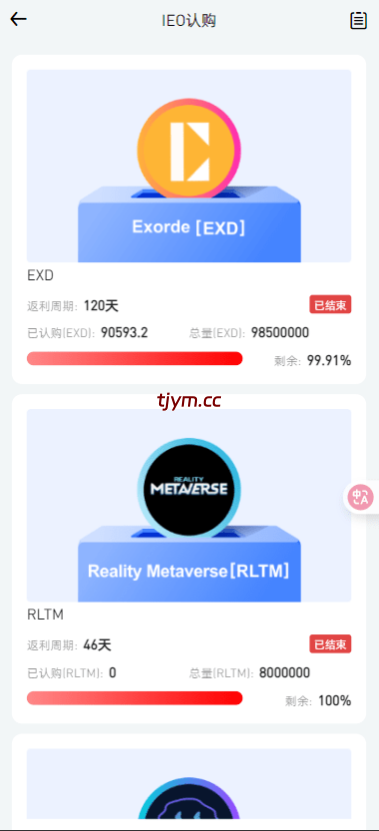 图片[17]-二开版海外交易所系统/币币期权杠杆交易/锁仓认购/合约插针运营版（包网）#源码/交易所源码/海外源码/海外多语言交易所/区块链源码#理财源码/PHP/框架/系统源码/海外抢单刷单源码