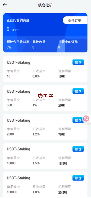 图片[18]-二开版海外交易所系统/币币期权杠杆交易/锁仓认购/合约插针运营版（包网）#源码/交易所源码/海外源码/海外多语言交易所/区块链源码#理财源码/PHP/框架/系统源码/海外抢单刷单源码