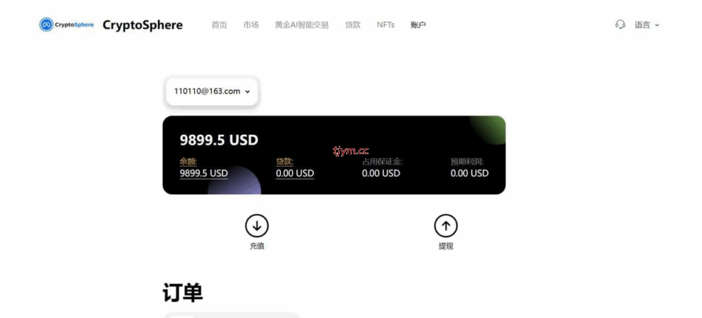 图片[7]-多语言JAVA欧美综合盘交易所源码/外汇/股票/期货/贵金属