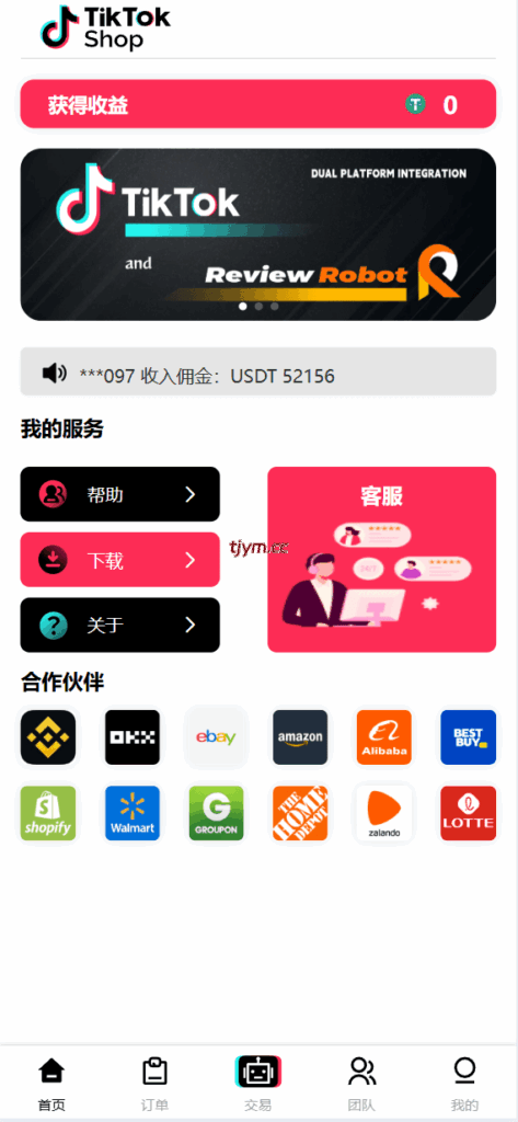 新版本UI多语言tiktok抢单源码/海外tiktok刷单