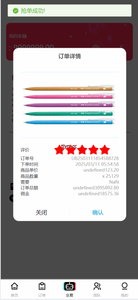 图片[7]-新版本UI多语言tiktok抢单源码/海外tiktok刷单