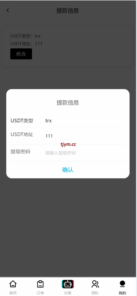 图片[10]-新版本UI多语言tiktok抢单源码/海外tiktok刷单