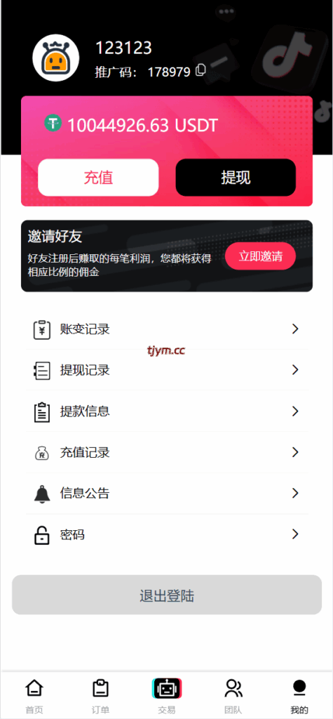 图片[13]-新版本UI多语言tiktok抢单源码/海外tiktok刷单