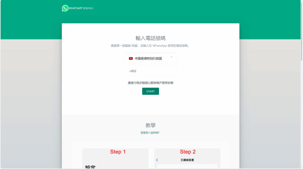 图片[6]-最新香港WhatsApp盗号系统-快产码WS盗号-前端uniapp