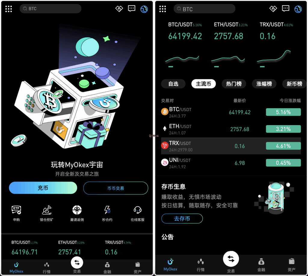 多语言区块链/交易所源码/PHP交易所源码/币币交易
