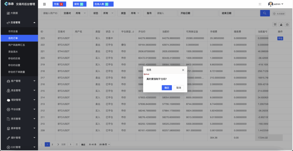 图片[4]-多语言区块链/交易所源码/PHP交易所源码/币币交易