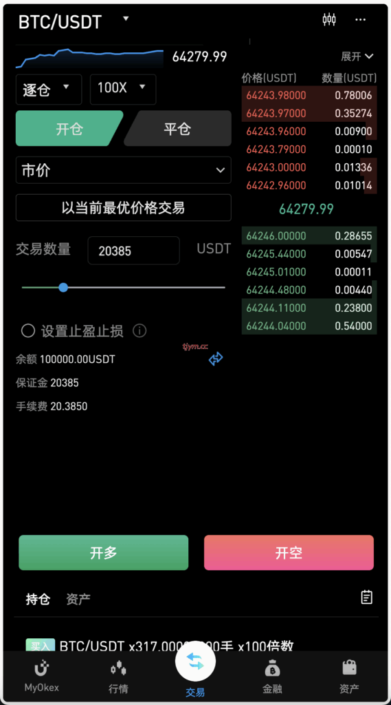 图片[7]-多语言区块链/交易所源码/PHP交易所源码/币币交易