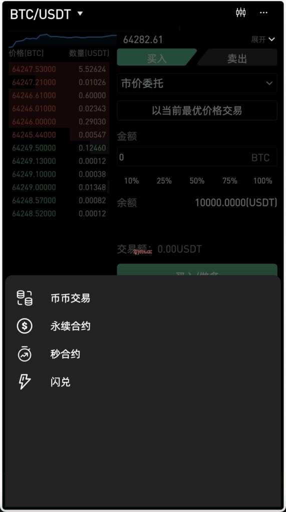 图片[14]-多语言区块链/交易所源码/PHP交易所源码/币币交易