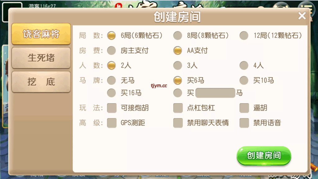 图片[2]-新饶客自家人麻将+生死猪+挖底+亲友圈房卡棋牌组件
