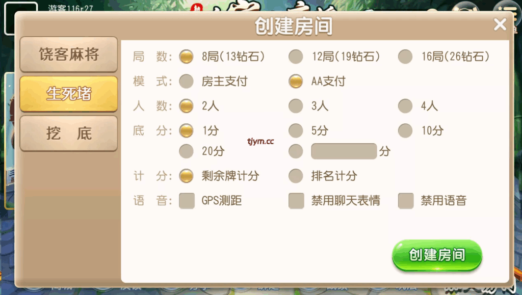图片[3]-新饶客自家人麻将+生死猪+挖底+亲友圈房卡棋牌组件