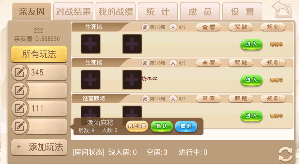 图片[5]-新饶客自家人麻将+生死猪+挖底+亲友圈房卡棋牌组件