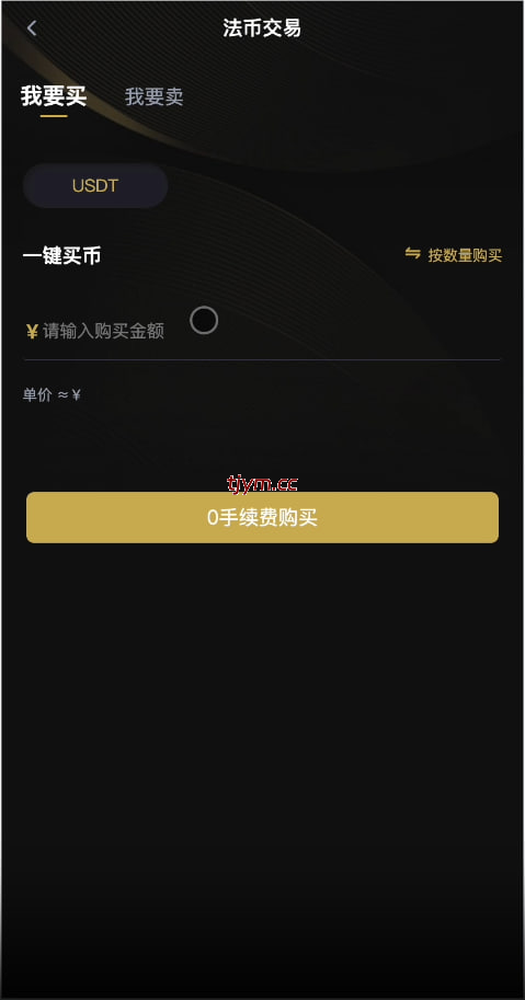 图片[5]-多语言交易所源码/BitWell15国语言交易所源码/永续合约