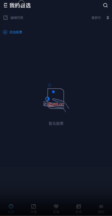 图片[4]-Java综合盘交易所源码/台股/美股/港股/股票源码