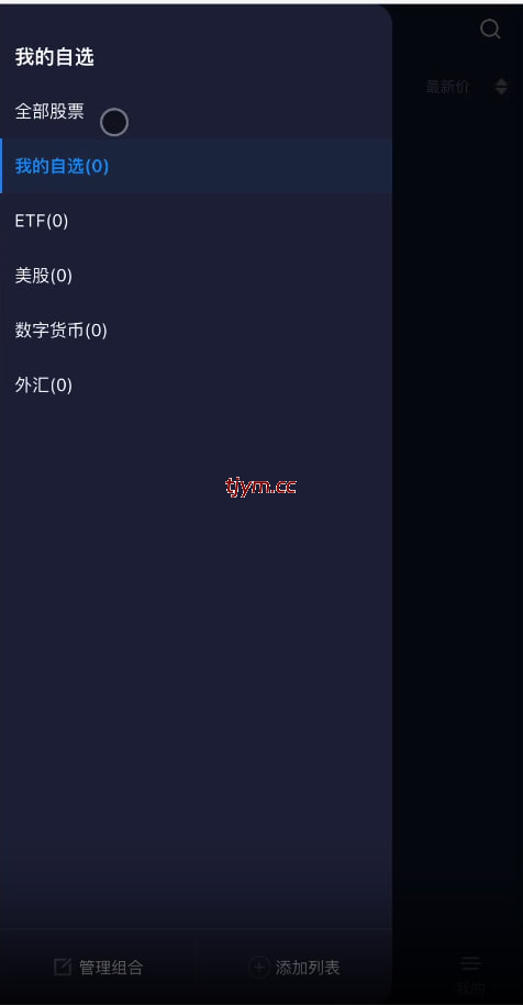 图片[5]-Java综合盘交易所源码/台股/美股/港股/股票源码