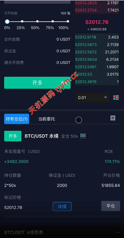 图片[8]-Java综合盘交易所源码/台股/美股/港股/股票源码