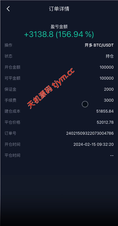 图片[9]-Java综合盘交易所源码/台股/美股/港股/股票源码