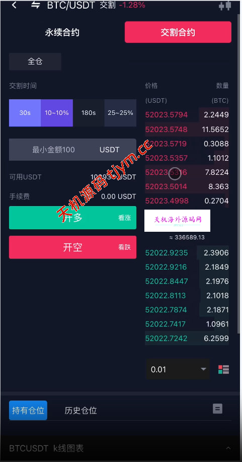 图片[10]-Java综合盘交易所源码/台股/美股/港股/股票源码