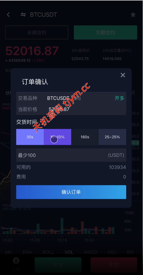 图片[12]-Java综合盘交易所源码/台股/美股/港股/股票源码