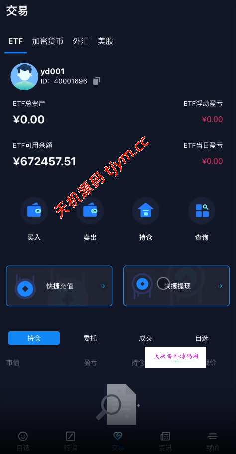 图片[14]-Java综合盘交易所源码/台股/美股/港股/股票源码