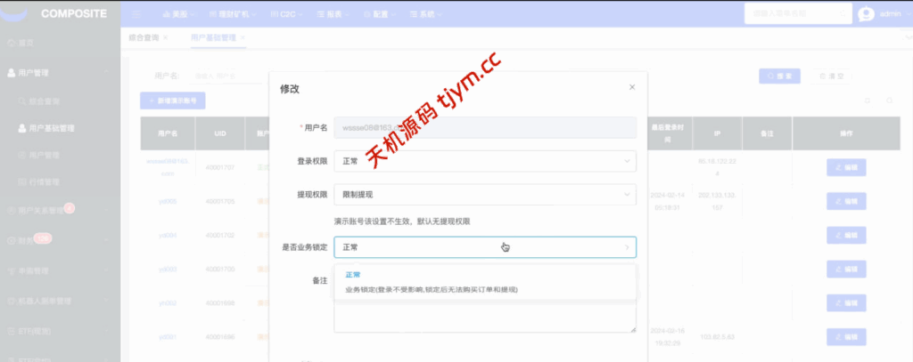 图片[18]-Java综合盘交易所源码/台股/美股/港股/股票源码