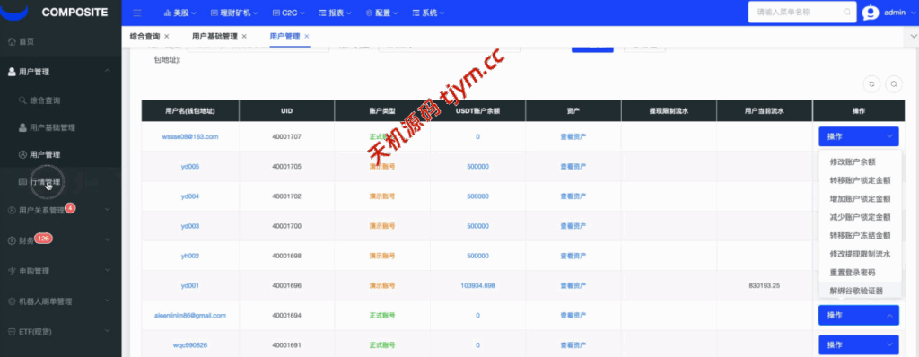 图片[19]-Java综合盘交易所源码/台股/美股/港股/股票源码