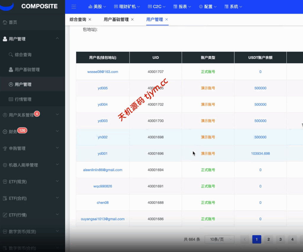 图片[20]-Java综合盘交易所源码/台股/美股/港股/股票源码
