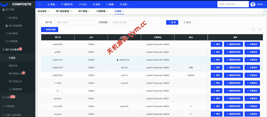 图片[21]-Java综合盘交易所源码/台股/美股/港股/股票源码