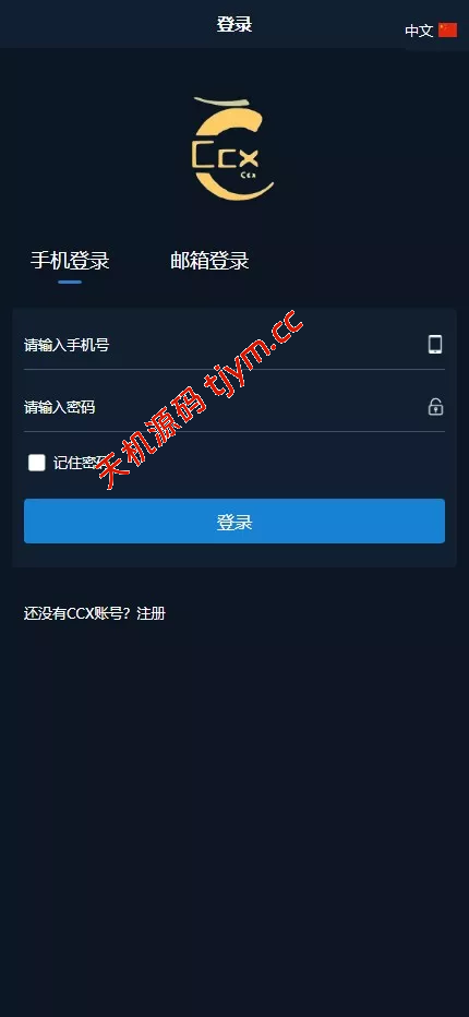 图片[2]-新版海外多语言外汇微盘微交易源码/微盘交易所系统源码