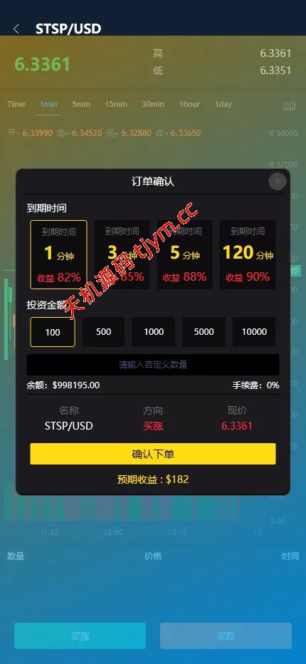 图片[5]-新版海外多语言外汇微盘微交易源码/微盘交易所系统源码