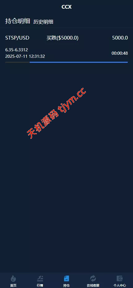 图片[7]-新版海外多语言外汇微盘微交易源码/微盘交易所系统源码
