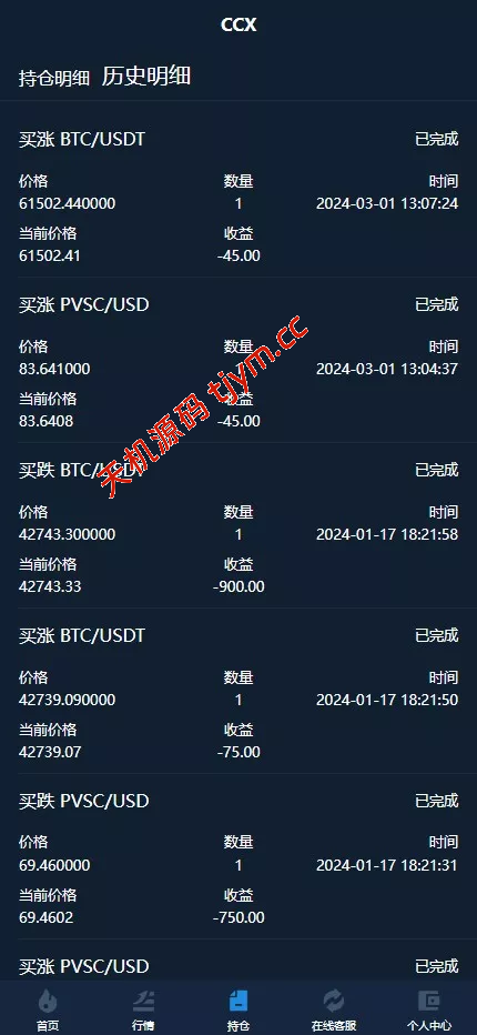 图片[8]-新版海外多语言外汇微盘微交易源码/微盘交易所系统源码