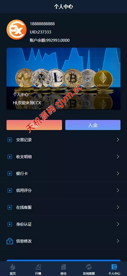 图片[9]-新版海外多语言外汇微盘微交易源码/微盘交易所系统源码