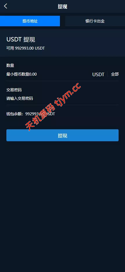 图片[10]-新版海外多语言外汇微盘微交易源码/微盘交易所系统源码