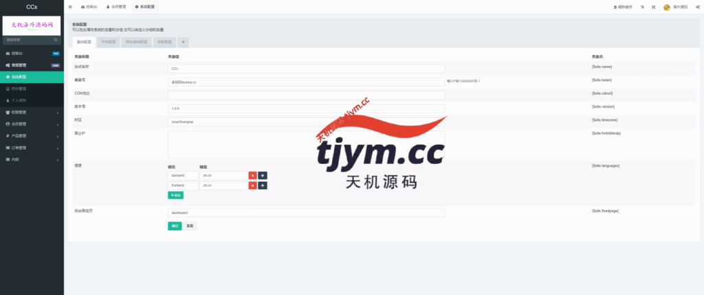 图片[14]-新版海外多语言外汇微盘微交易源码/微盘交易所系统源码