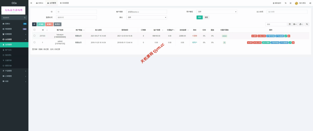 图片[15]-新版海外多语言外汇微盘微交易源码/微盘交易所系统源码