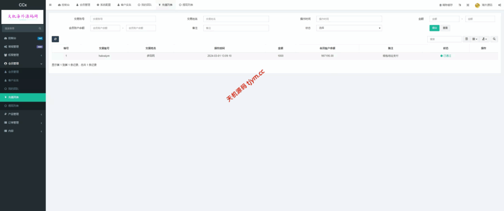 图片[17]-新版海外多语言外汇微盘微交易源码/微盘交易所系统源码