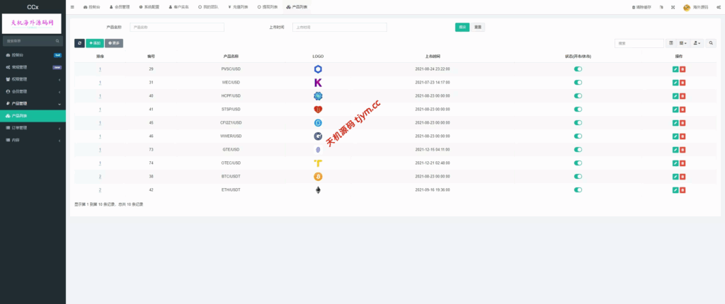 图片[18]-新版海外多语言外汇微盘微交易源码/微盘交易所系统源码