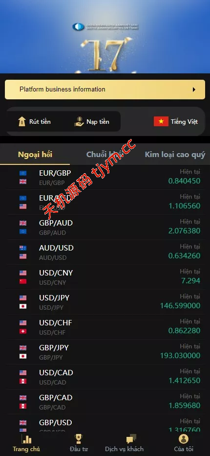 多语言微盘微交易系统源码/贵金属/越南股交易所源码