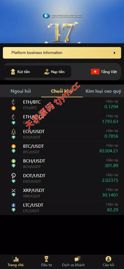 图片[3]-多语言微盘微交易系统源码/贵金属/越南股交易所源码