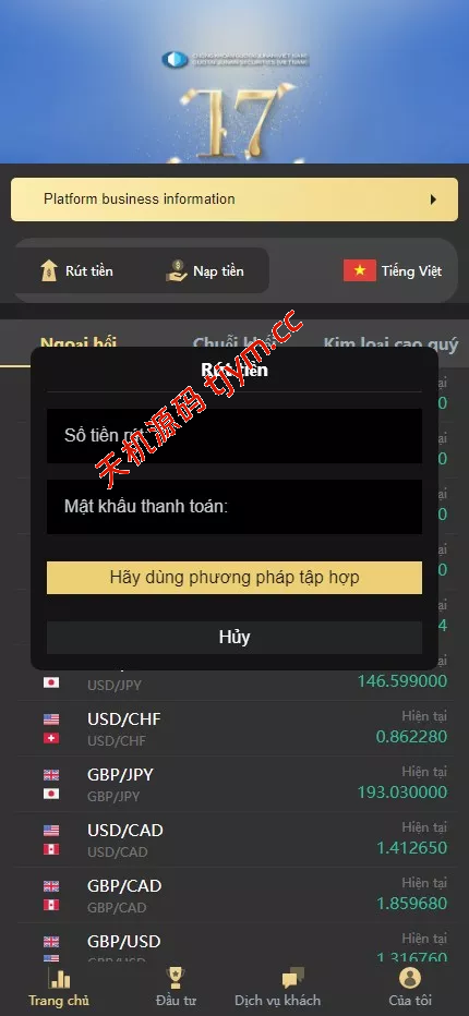 图片[6]-多语言微盘微交易系统源码/贵金属/越南股交易所源码