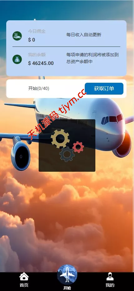 图片[3]-最新多语言海外航空抢单刷单系统源码#源码 #海外抢单#刷单#源码#交易所源码/海外源码/海外多语言交易所#区块链源码#理财源码