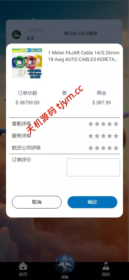 图片[4]-最新多语言海外航空抢单刷单系统源码#源码 #海外抢单#刷单#源码#交易所源码/海外源码/海外多语言交易所#区块链源码#理财源码