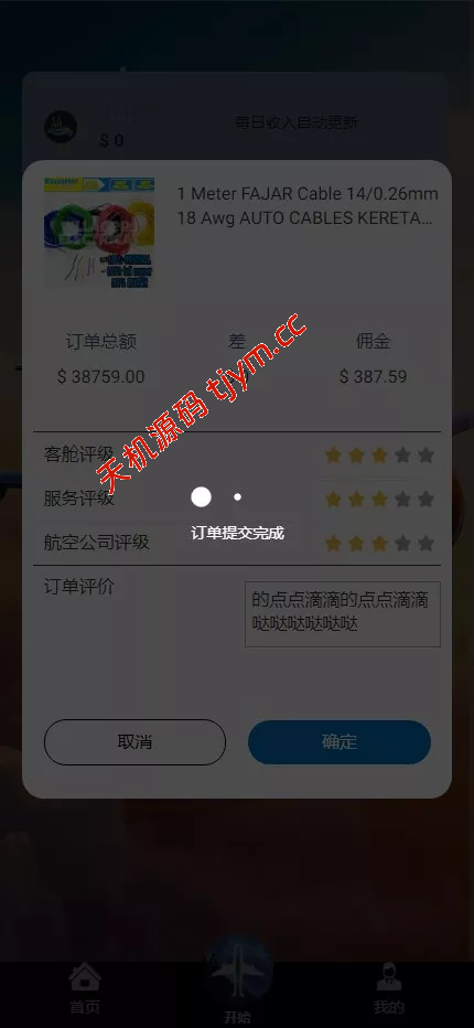 图片[5]-最新多语言海外航空抢单刷单系统源码#源码 #海外抢单#刷单#源码#交易所源码/海外源码/海外多语言交易所#区块链源码#理财源码