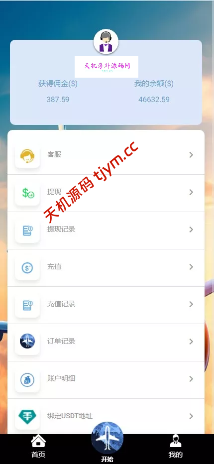 图片[6]-最新多语言海外航空抢单刷单系统源码#源码 #海外抢单#刷单#源码#交易所源码/海外源码/海外多语言交易所#区块链源码#理财源码