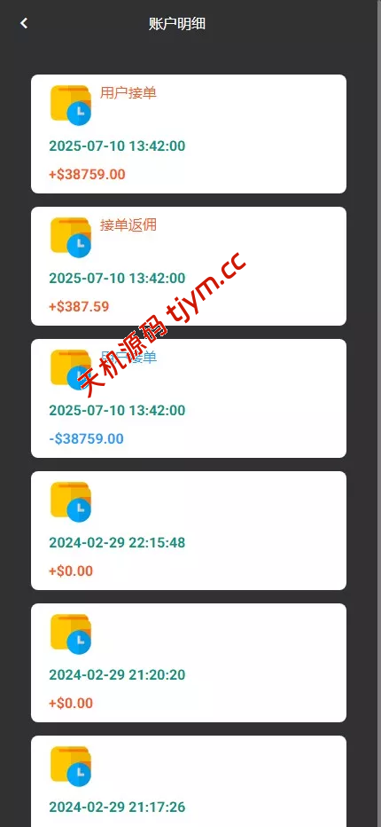 图片[9]-最新多语言海外航空抢单刷单系统源码#源码 #海外抢单#刷单#源码#交易所源码/海外源码/海外多语言交易所#区块链源码#理财源码