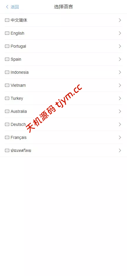 图片[11]-最新多语言海外航空抢单刷单系统源码#源码 #海外抢单#刷单#源码#交易所源码/海外源码/海外多语言交易所#区块链源码#理财源码
